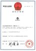 Китай Guangzhou Bravo Auto Parts Limited Сертификаты